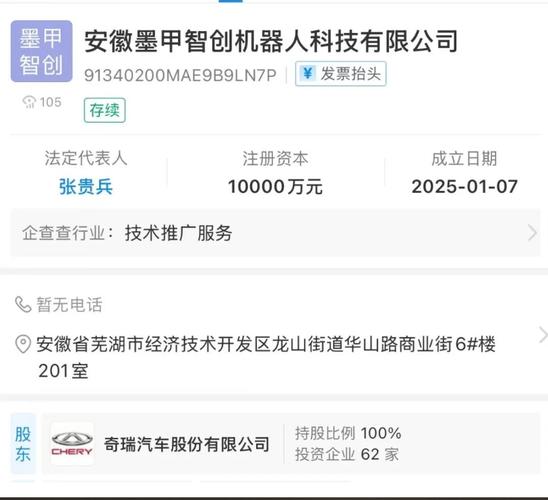 注资亿元勾勒新蓝图 机器人公司的智能征途与生态重构