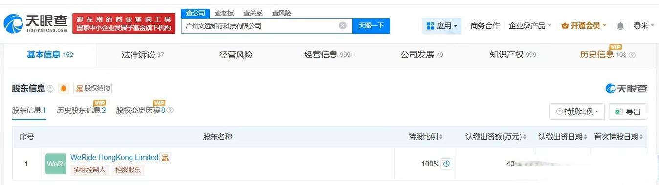 文远知行增资至40亿元，步入自动驾驶商业化深水区